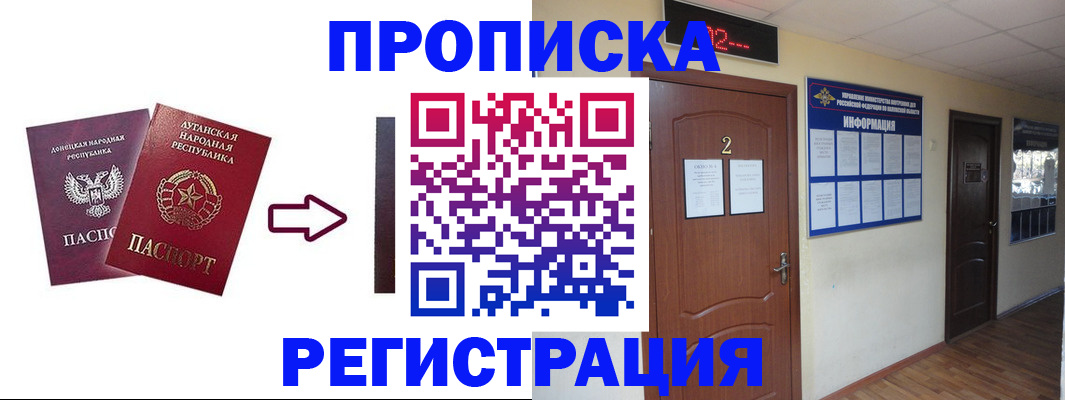 миграционный учет в Егорьевске